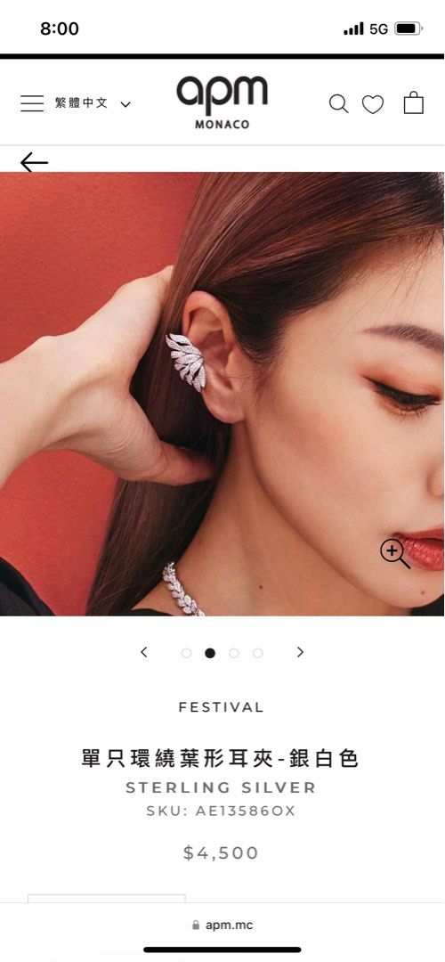 Apm ear ring ear clip Carousell