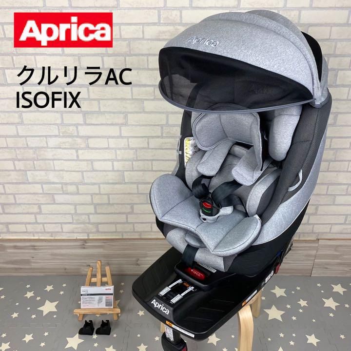 Aprica Cururila Aprica Child Seat Aprica クルリラ ISOFIX