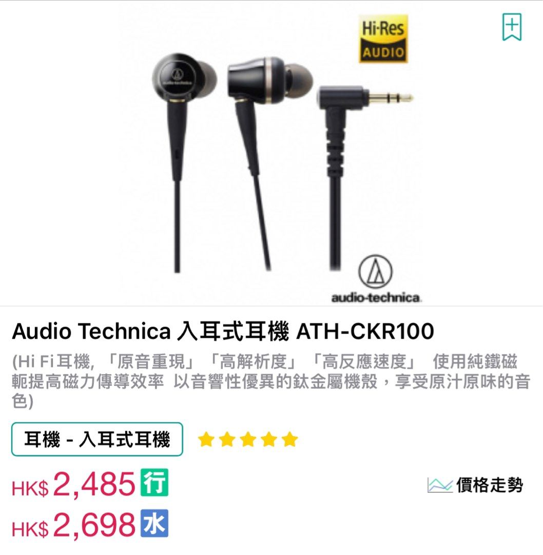 Audio technica outlet ckr100