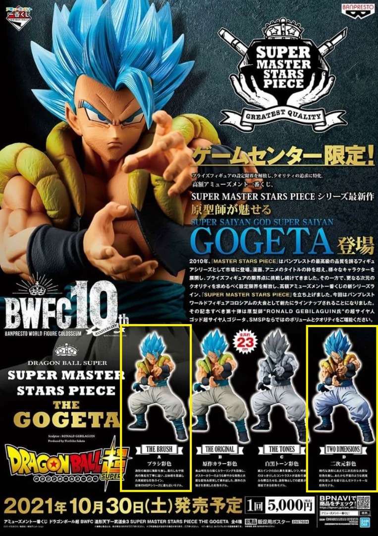 Banpresto Dragonball SMSP Super Master Star Piece Gogeta 2D Manga ...