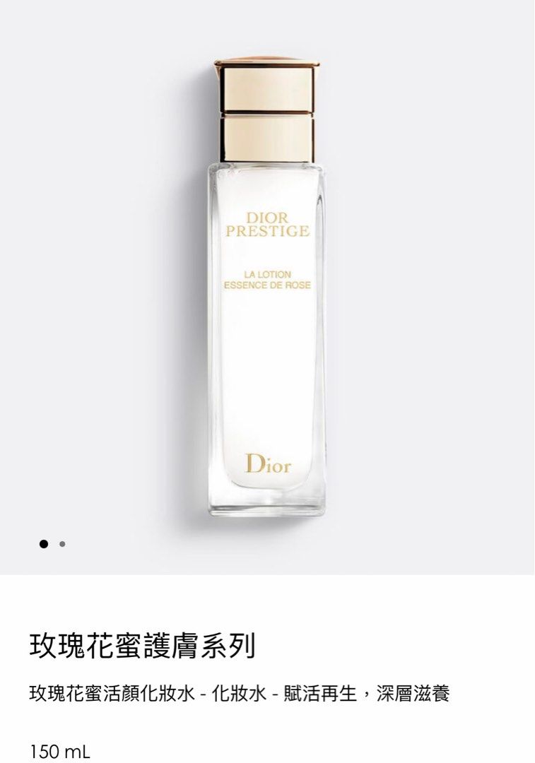 ✨✨全新專櫃行貨Dior Prestige La Lotion Essence De Rose 花蜜活顏