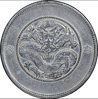 GRADED | 1911 Yunnan Provincial 50 Cent Coin AU50