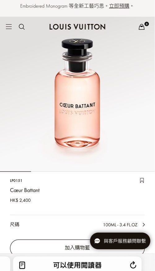Louis Vuitton 100 ml coeur battant 心動香水全新未曾使用, 美容