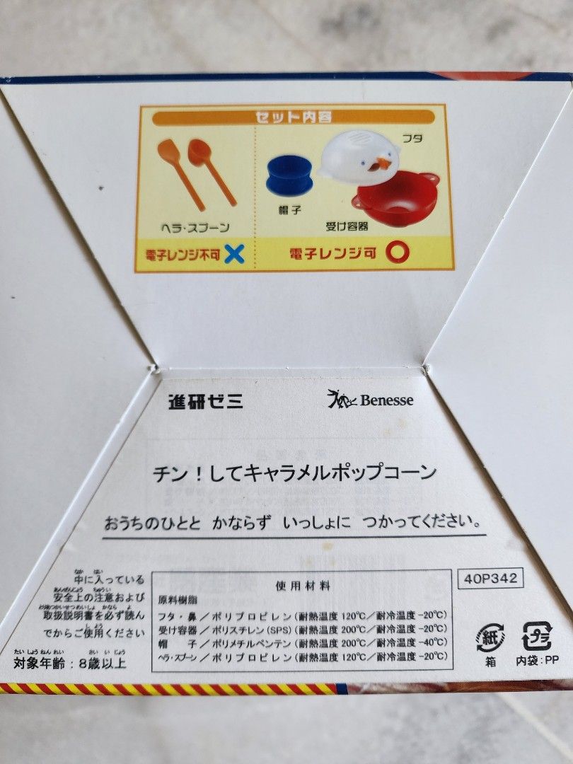 Mr.Popcorn Japanese Popcorn Maker, Hobbies & Toys, Stationery & Craft