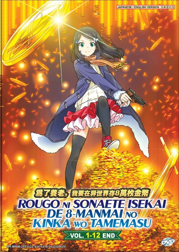 Kumichou Musume to Sewagakari (VOL.1-12End) DVD English Subtitle All Region