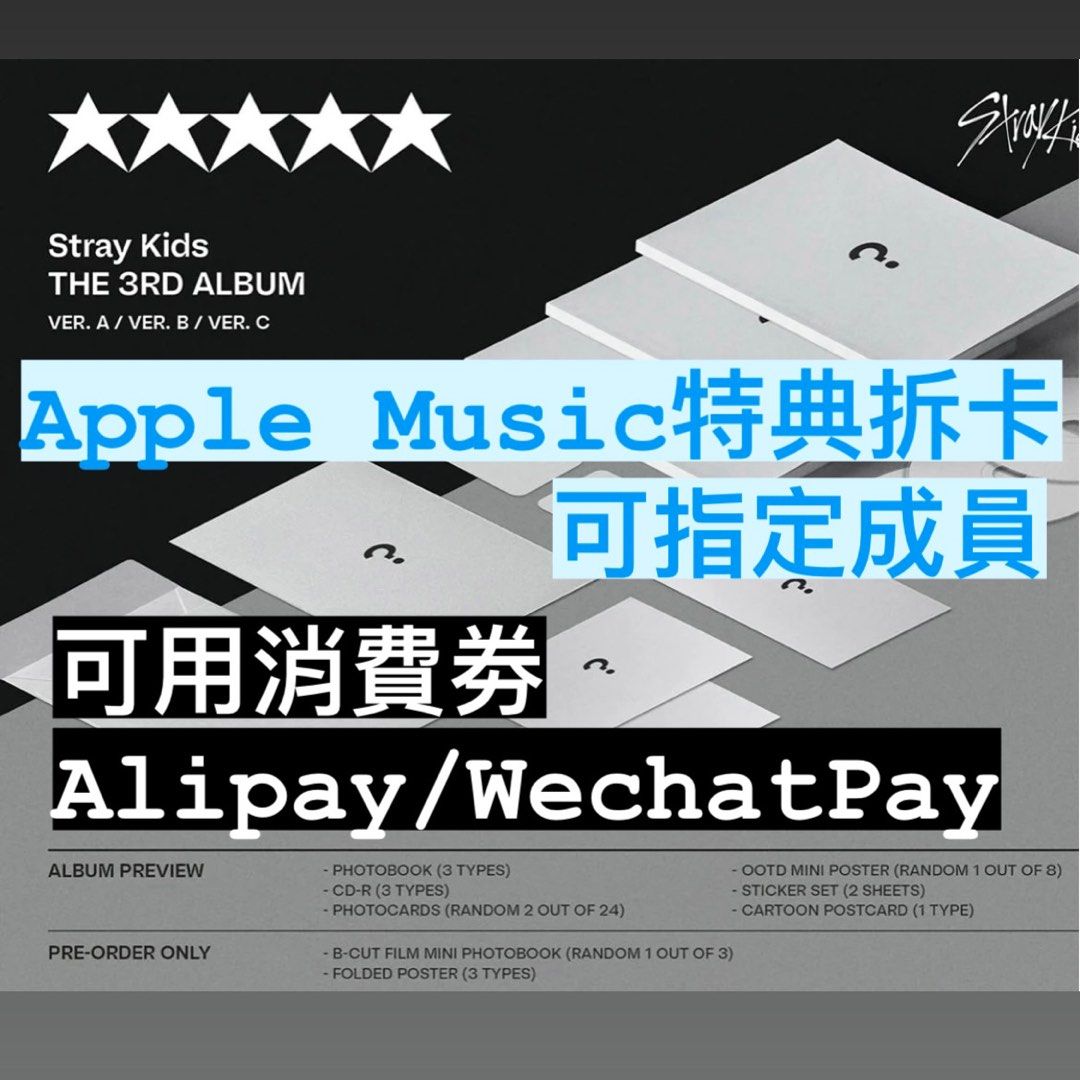 注目ショップ straykids apple music 店舗特典 nmef.com