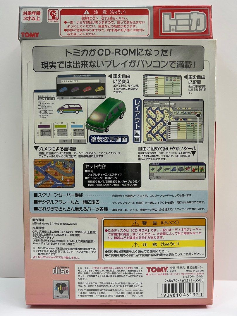 TOMICA TOYSET (Made in China) Digital Tomica · デジタル