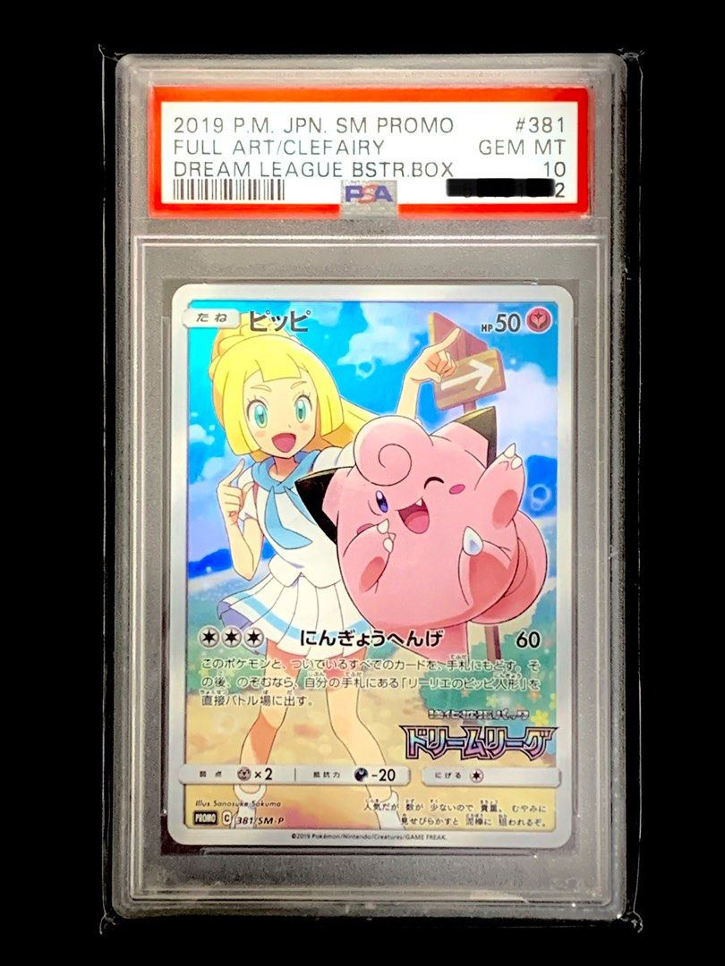 2019 PSA 10 Lillie's Clefairy 381/SM-P Dream League Pokemon