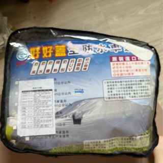 原價1700 Lexus RX300 全新防水車罩 車套 #23吃土季