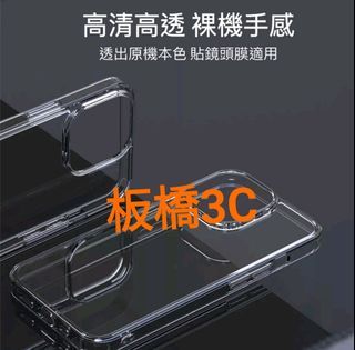 **全新未拆**保護貼+透明軟膠*防摔殼 保護殼｜適用於小米 Redmi note 11 5G/POCO M4 Pro 5G｜板橋可面交