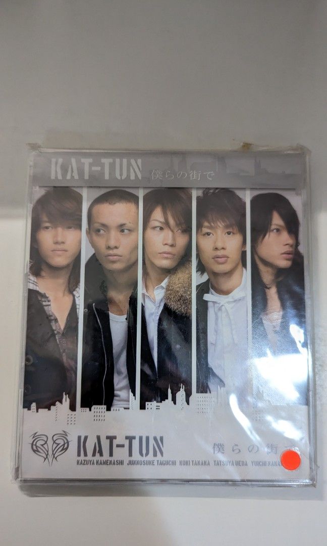 KAT-TUN 僕らの街で (通常盤) - 邦楽