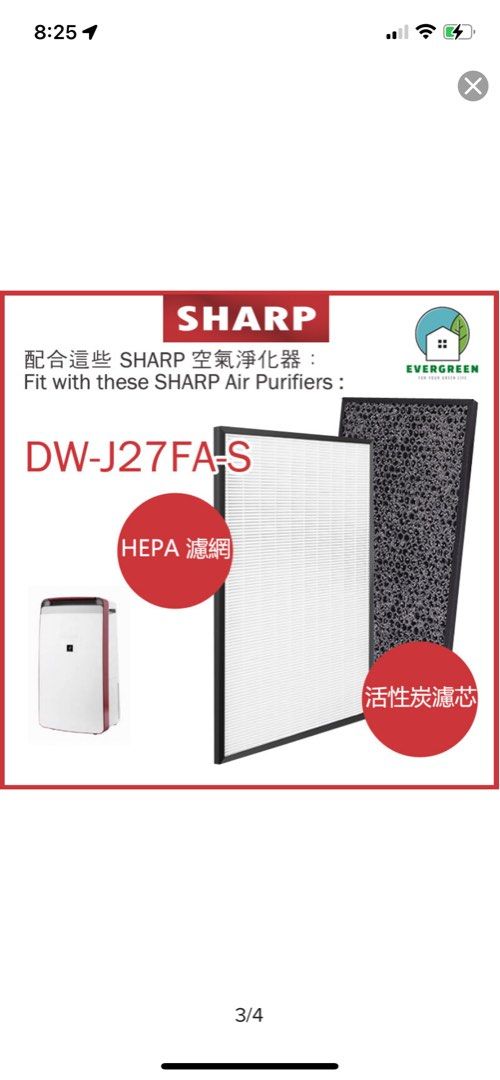 Dehumidifier Filter + Mold Filter (SHARP) （分類：空氣清新機及抽濕機）位於 Hong Kong。 由 sa40985 提交（商品編號 1234978183，圖片 1）。簡介： Brand new Filter + Mold Filter for Sharp Dehumidifiers, retails for 500 HKD, unfortunately we ordered the the wrong model and cant use. Can meet in central or mid levels, or help arrange delivery at your own cost. Replacement Filter for Sharp DW-J27FA-S Air purifier Purifying Humidifier Filter Sets : 1 x HEPA Filter 1 x Activated Carbon Fi