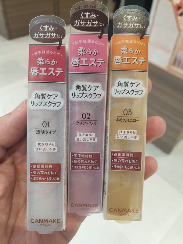 Canmake plump lip scrub original japan. No 1 cosme on Carousell