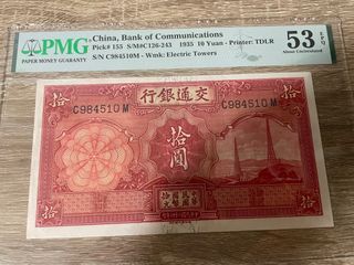 China 1935 Bank of Communication 10 Yuan 53EPQ