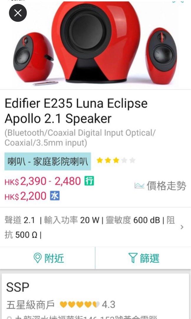 Edifier e235 Luna Eclipse Apollo 2.1 (Edifier e25hd with super
