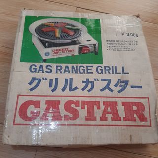 Gas range grill