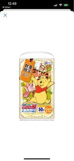 goon diapers size XL