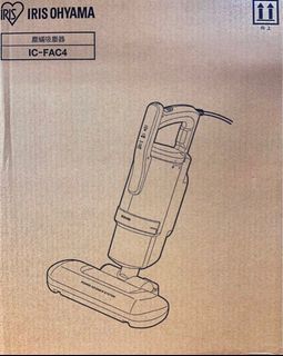 (全新未拆）日本IRIS OHYAMA (IC-FAC4)塵蟎機吸塵器-金屬粉 原價：4999元 只賣3120元（價格含運費）