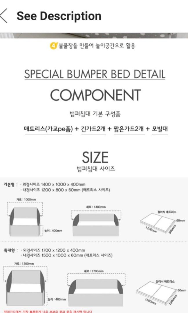Korea Bumper bed+5cm thick Latex mattress, Babies & Kids, Baby Nursery & Kids Furniture