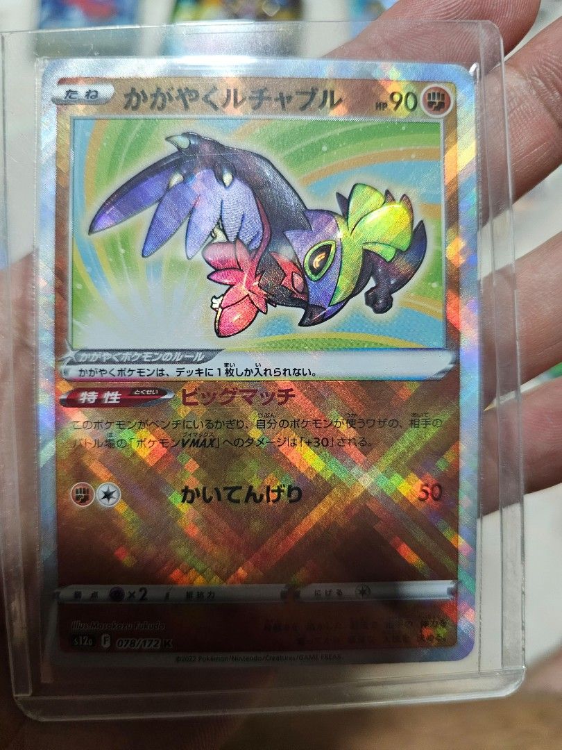 radiant hawlucha pokemon card Radiant Hawlucha Astral Radiance 081/189, NM Pokemon Card main image 1