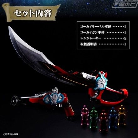 Premium Bandai Gokai Saber & Gokai Gun Memory Edition海賊戰隊豪快 