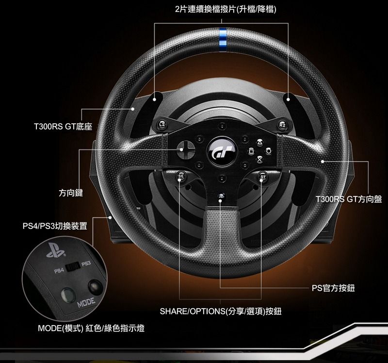 Thrustmaster T300RS GT 圖馬思特賽車遊戲方向盤力回饋三踏板可支援PS5