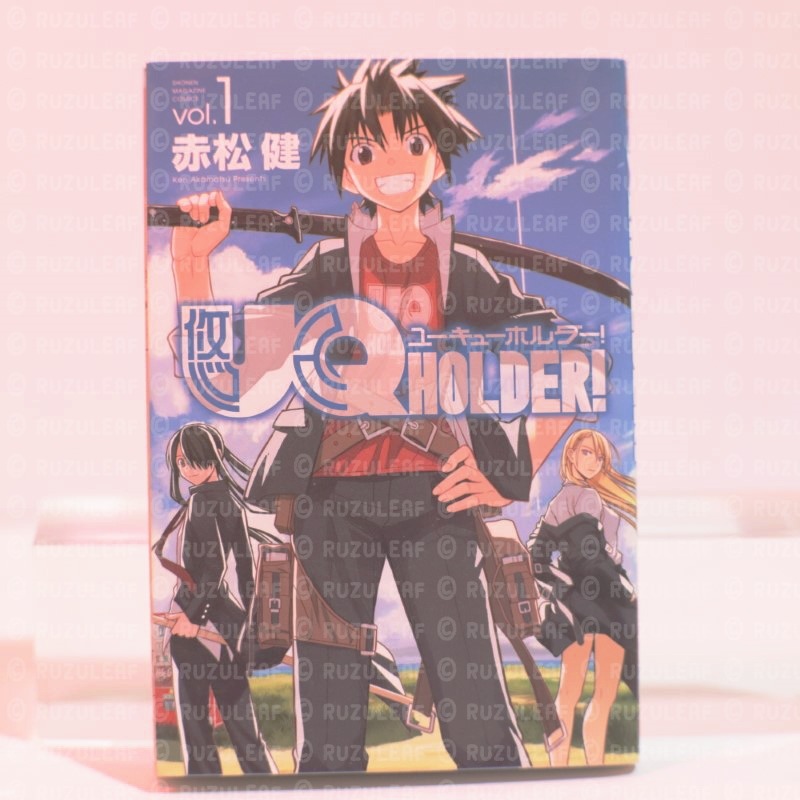 UQ Holder! 1 (ユーキューホルダー!) Japanese Manga - preloved