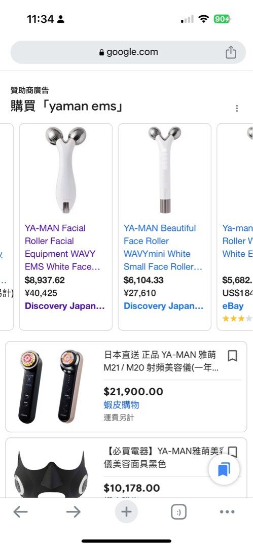 YAMAN家庭用美容器 WAVY EP-15W #美容滾輪