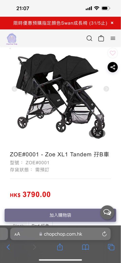Zoe top xl1 tandem