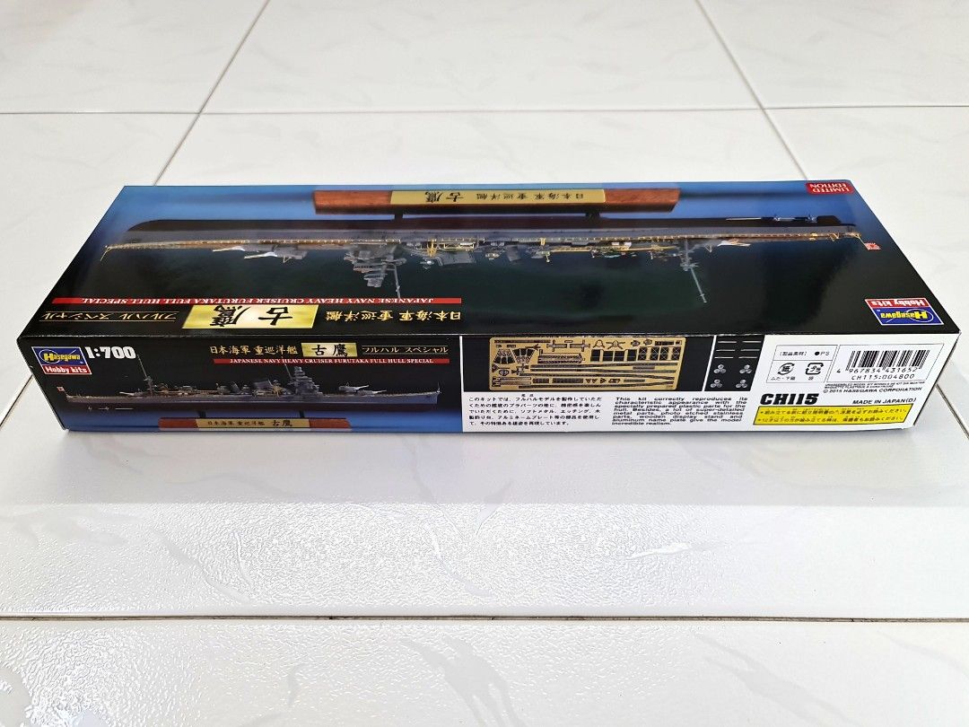 1/700 #43165 Hasegawa Full Hull IJN Furutaka Class Heavy Cruiser