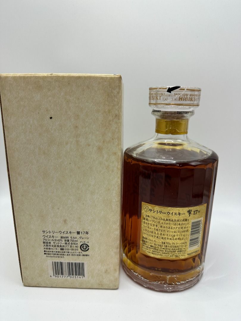 绝版受赏版響17日本威士忌HIBIKI 三得利响特別版響17日本威士忌700ml