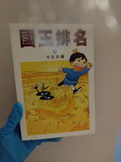 （分類：）位於 。 由 cccflying 提交（商品編號 1236715561，圖片 1）。簡介： 。