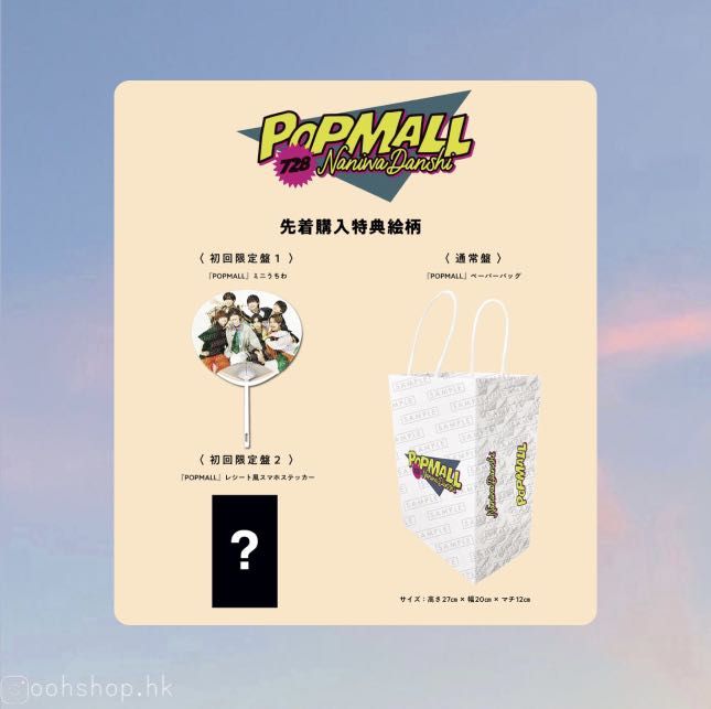 50%OFF!50%OFF!なにわ男子 ／ POPMALL(通常盤) 邦楽 178.255.41.13