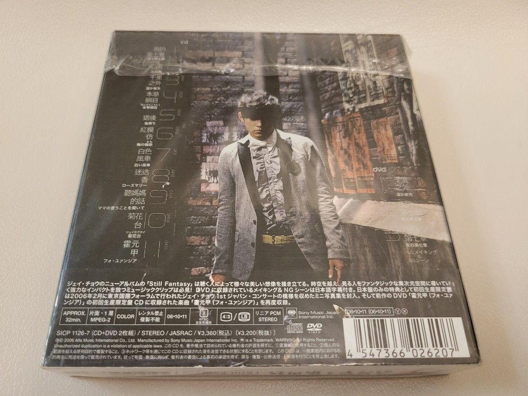Amazon.co.jp: 周杰倫 Jay 范特西 台湾盤: ミュージック
