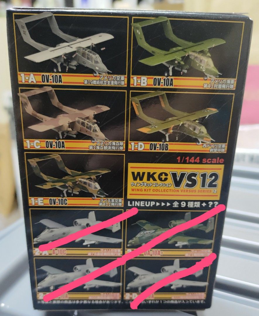 更新）全新F-Toys WKC VS 12 Wing Kit Collection Vs 12 A-10 OV-10 
