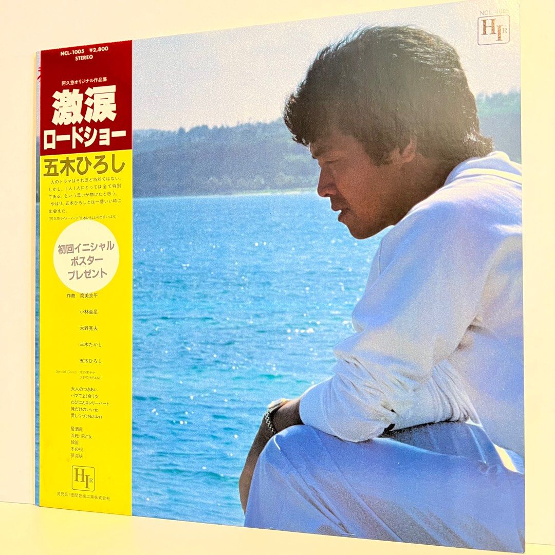 五木ひろしHiroshi Itsuki - 激淚/ 居酒屋/ 流転男と女HIR Records