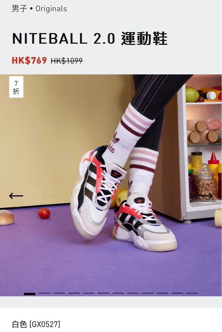 Adidas NITEBALL 2.0, 男裝, 鞋, 便服鞋- Carousell