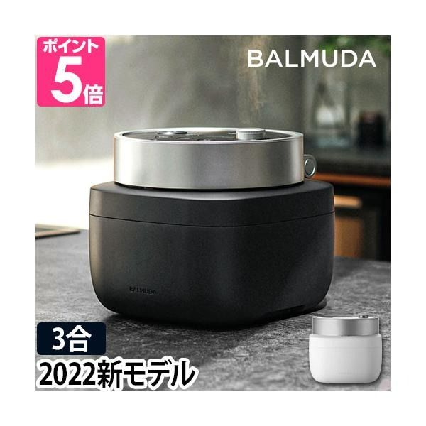 送料関税無料 BALMUDA The Gohan 生活家電