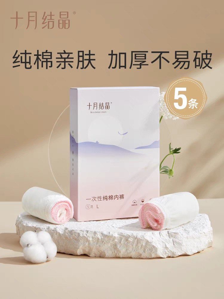 BNIB Cotton Disposable Panties, Beauty & Personal Care, Sanitary