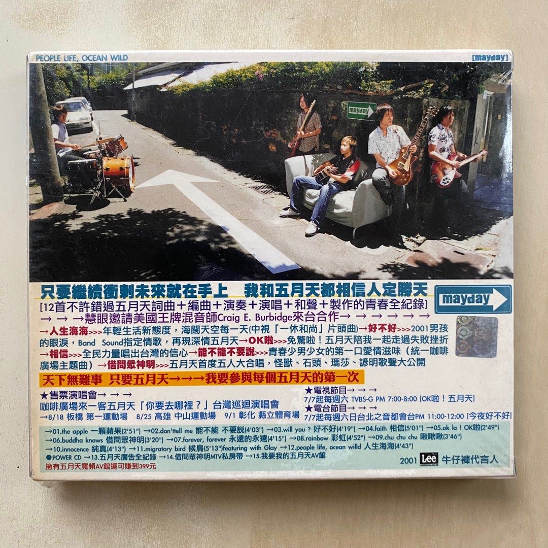人生海海 / 五月天 Mayday 日本販売盤 帯付 CD