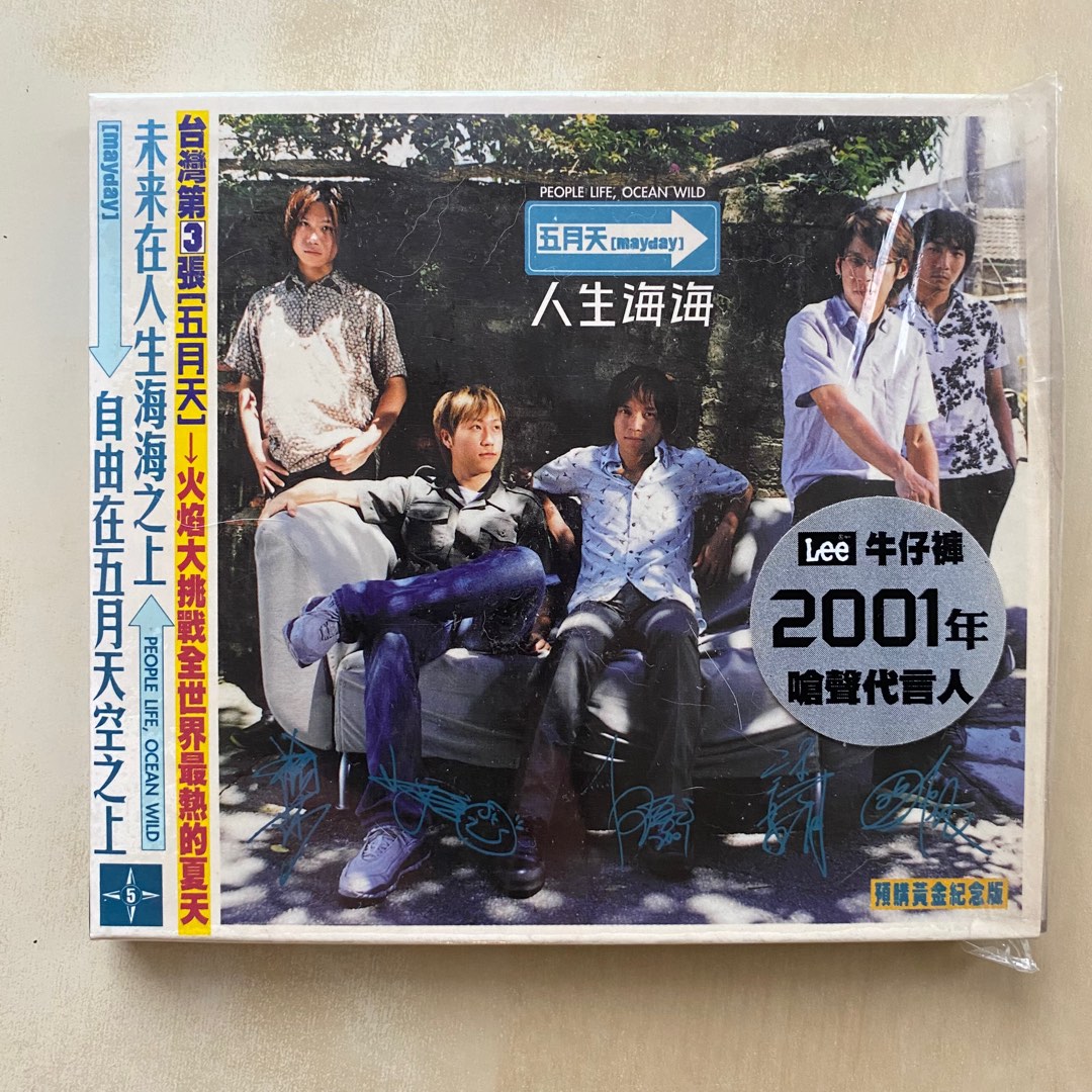 人生海海 / 五月天 Mayday 日本販売盤 帯付 CD