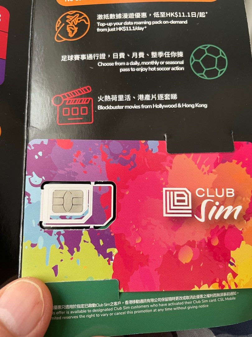 Club Sim香港电话卡免费接收短信，支持eSIM，保号0元/年 - 第2张