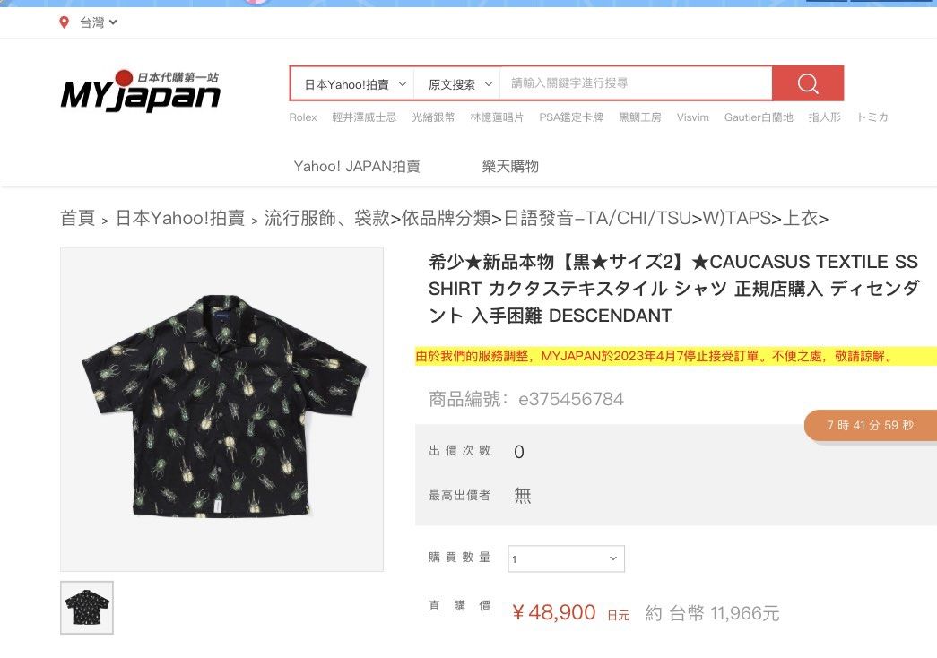 DESCENDANT CAUCASUS TEXTILE 19SS SHIRT, 名牌, 服裝- Carousell