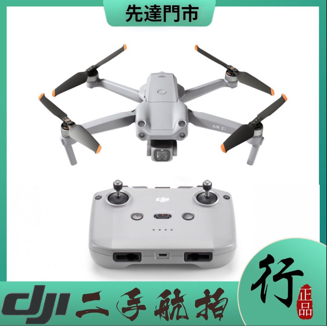 Dj air2s 2025