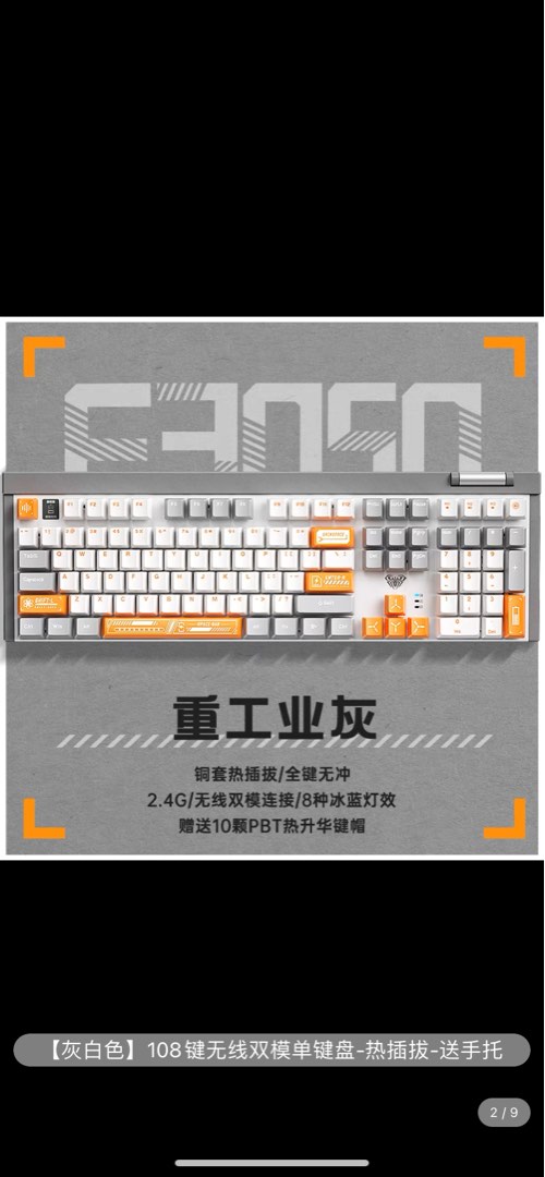 Mechanical keyboard giveaway, Computers & Tech, Parts & Accessories