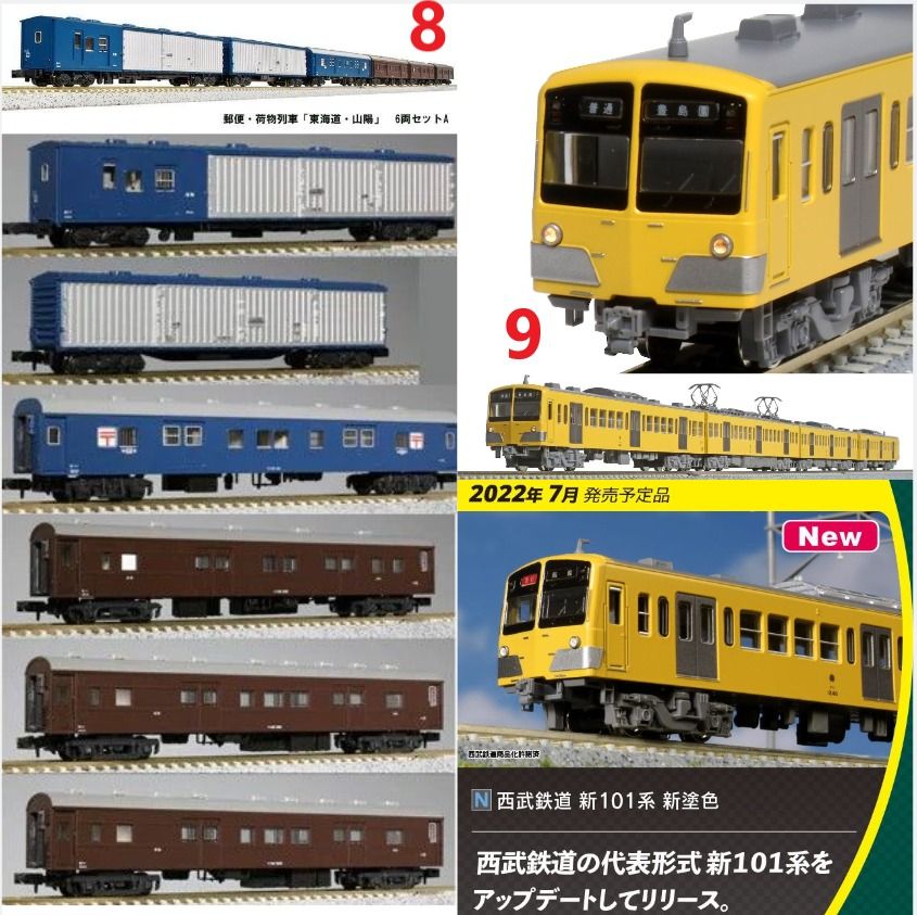 KATO 10-1773 　10-1774 10-1873 Series 20 