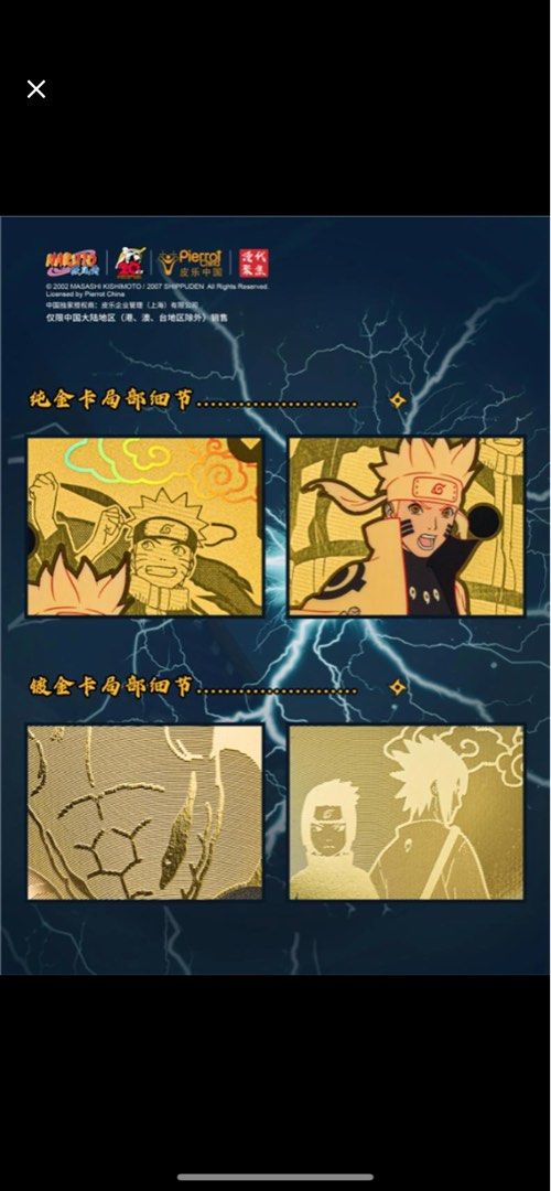 Naruto 20th Anniversary Premium Collection Box, Hobbies & Toys, Toys