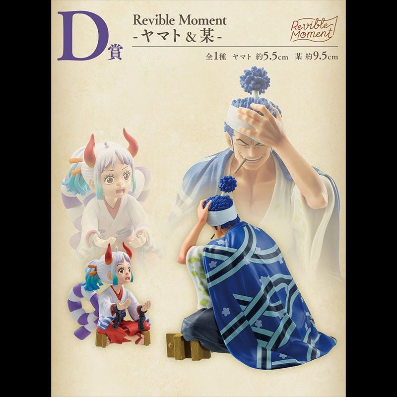 Ichiban Kuji One Piece Dramatic Memories - A Prize Revible Moment Ace, Sabo & Luffy