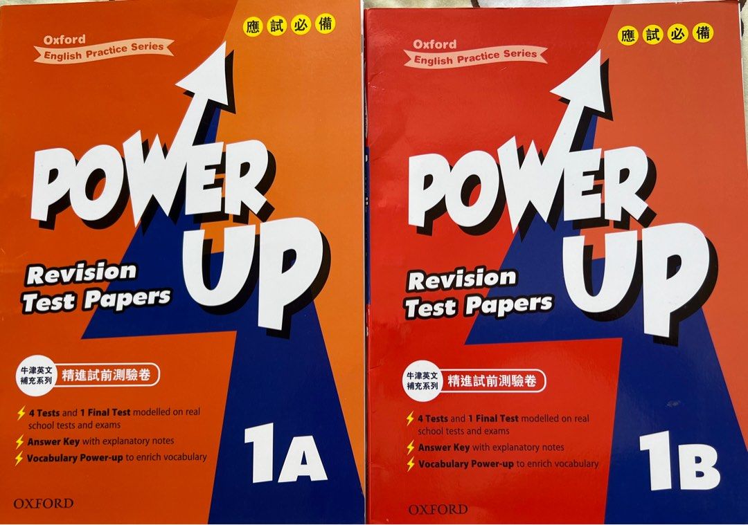 Power up English Test Paper P1A 1B 2A, 興趣及遊戲, 書本 & 文具, 書本及雜誌 補充練習
