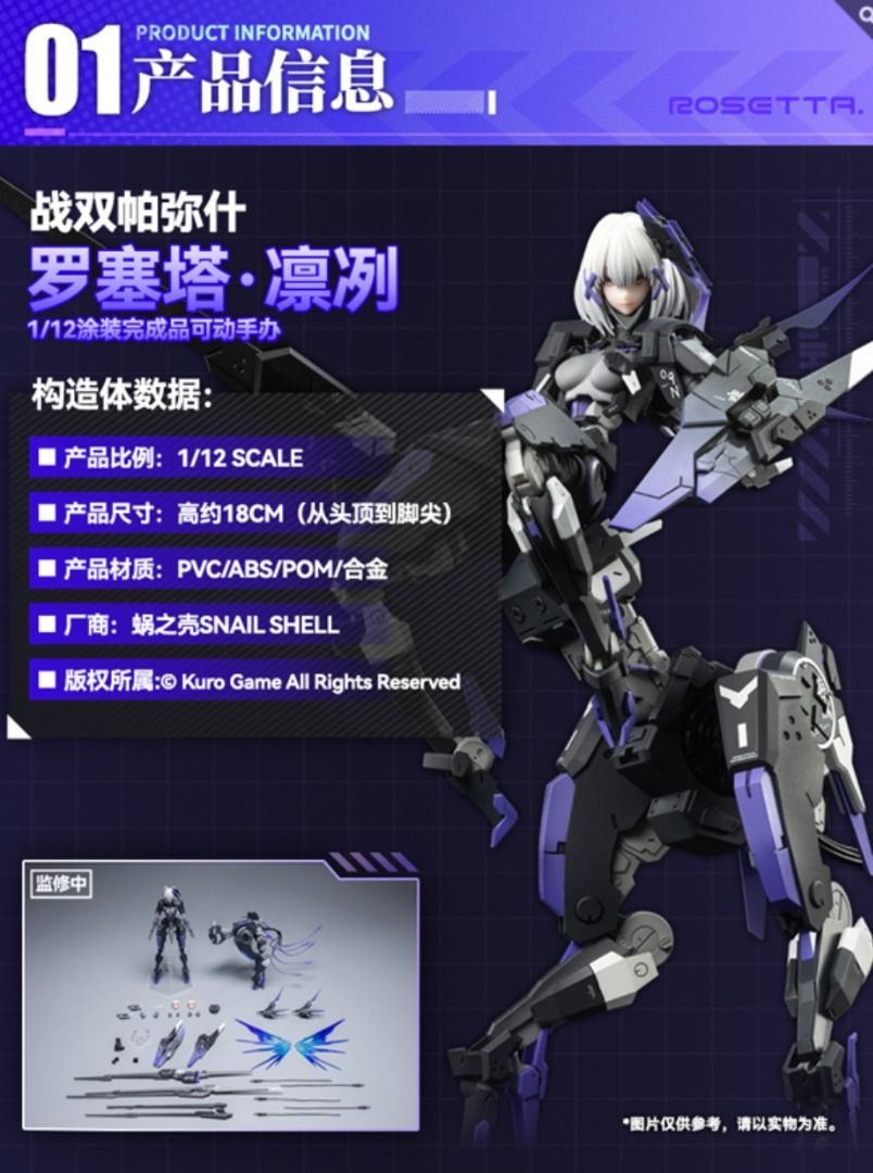 Snail Shell Studio Punishing Gray Raven PGR Rosetta Rigor, Hobbies ...